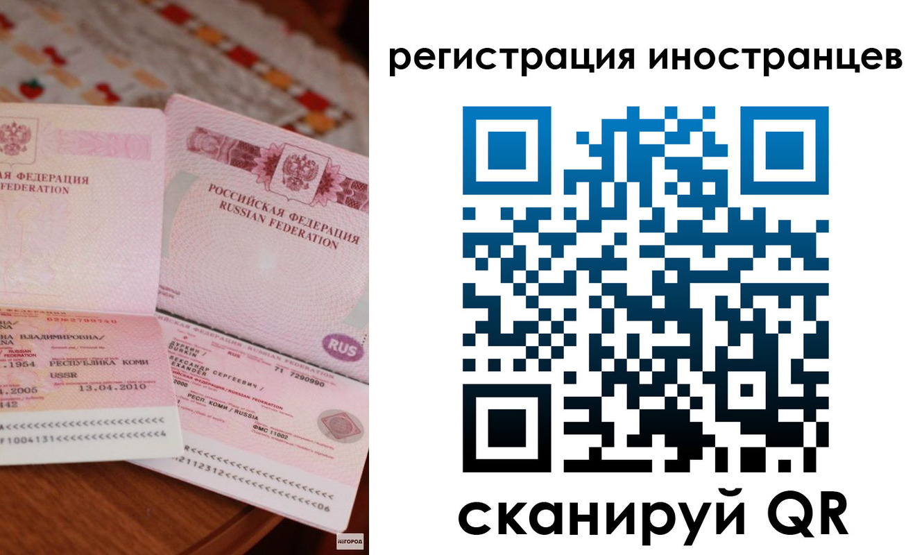 прописка ребенка в Джанкое