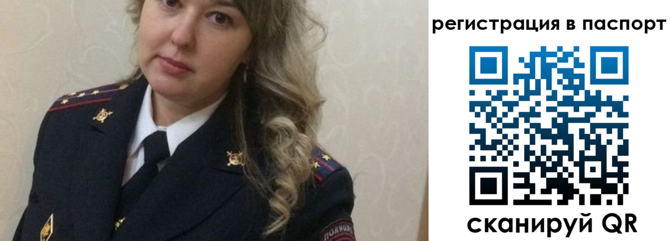 временная регистрация в квартире в Джанкое