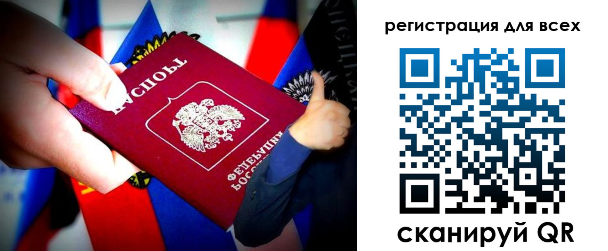 прописка штамп в Джанкое
