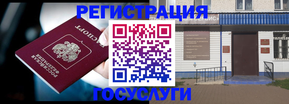 прописка штамп в Джанкое