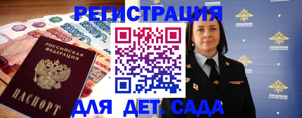 прописка для военкомата в Джанкое